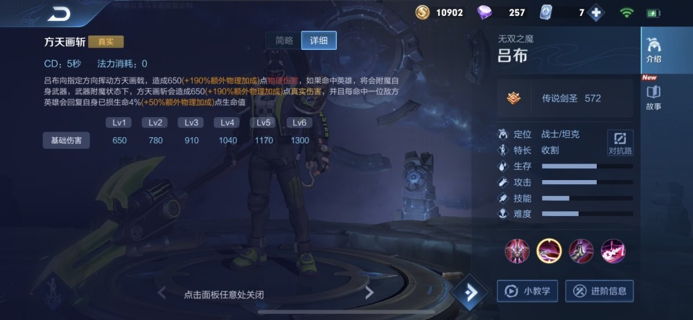 呂布最新出裝，變化中的力量，引領(lǐng)勝利的自信源泉