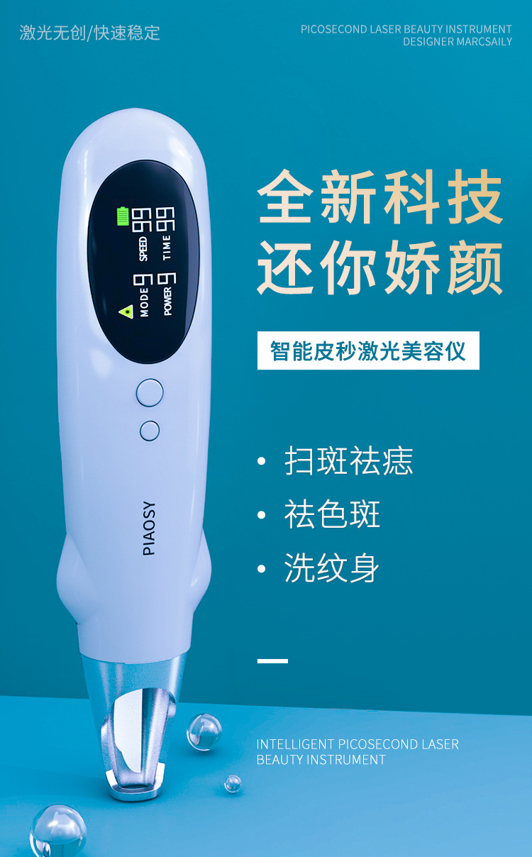最新祛斑儀器深度解析，優(yōu)劣比較與前景展望
