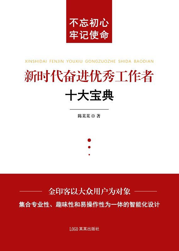 最新黨政圖書(shū)，一段溫馨的閱讀之旅