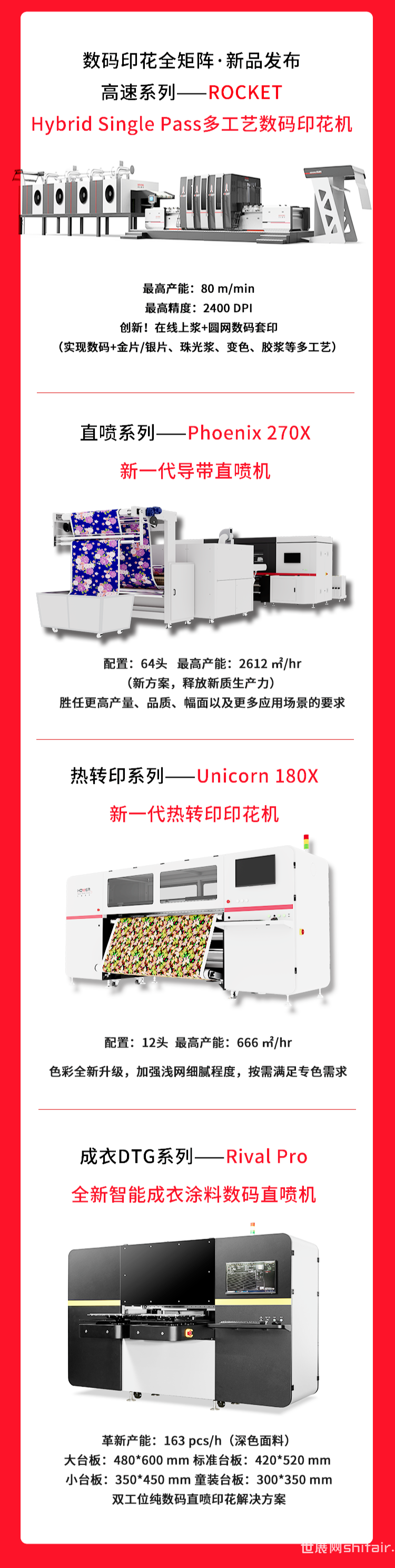 高效智能最新印刷機，引領(lǐng)行業(yè)新潮流，強烈推薦！