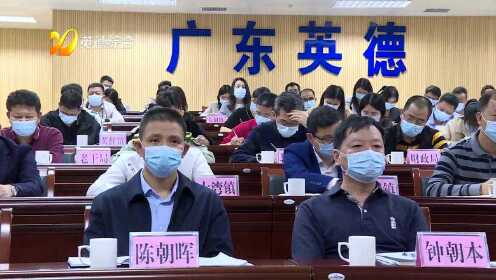 最新英德新聞頭條概覽，時(shí)事動(dòng)態(tài)盡在掌握！
