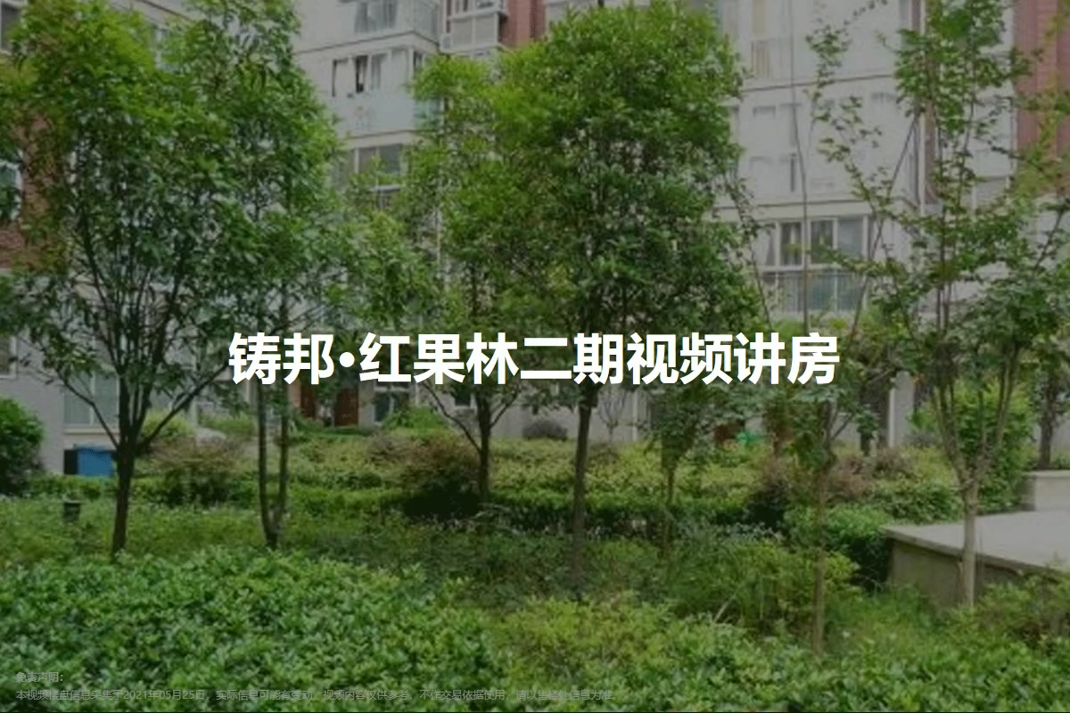 紅果最新樓盤(pán)，城市新篇章的崛起之地