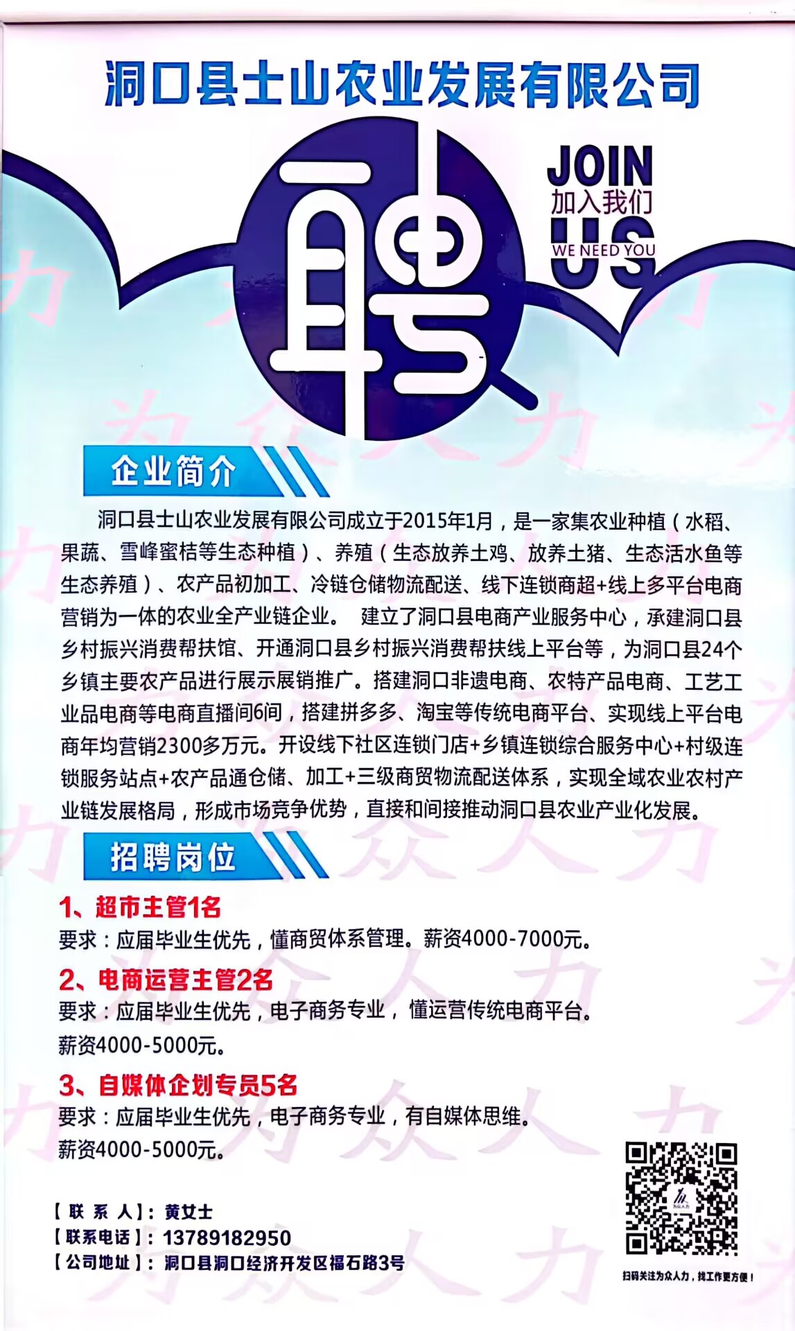 洞口最新轉讓信息一覽，最新轉讓信息概覽