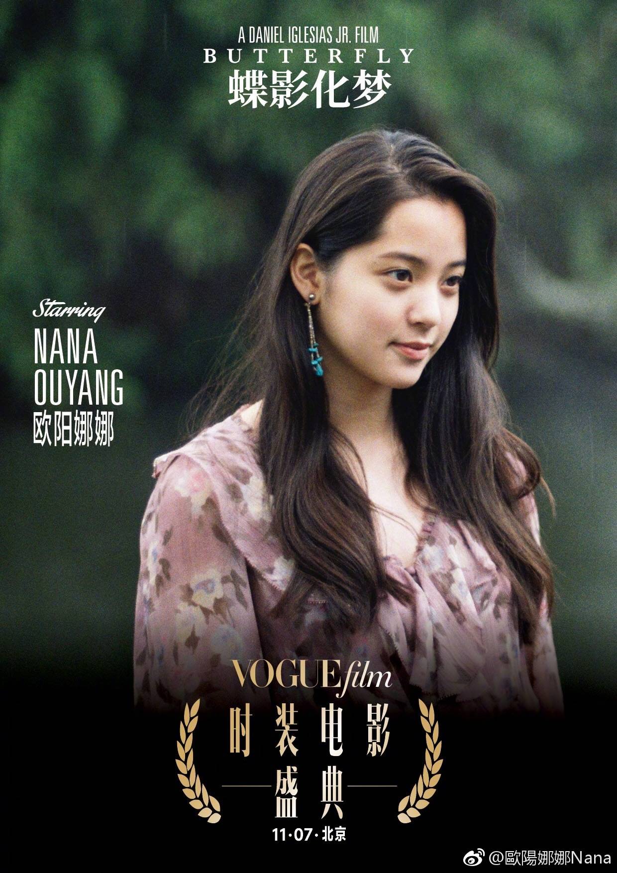 歐陽(yáng)娜娜最新電影，自然美景之旅，探尋內心平和寧靜的治愈之旅