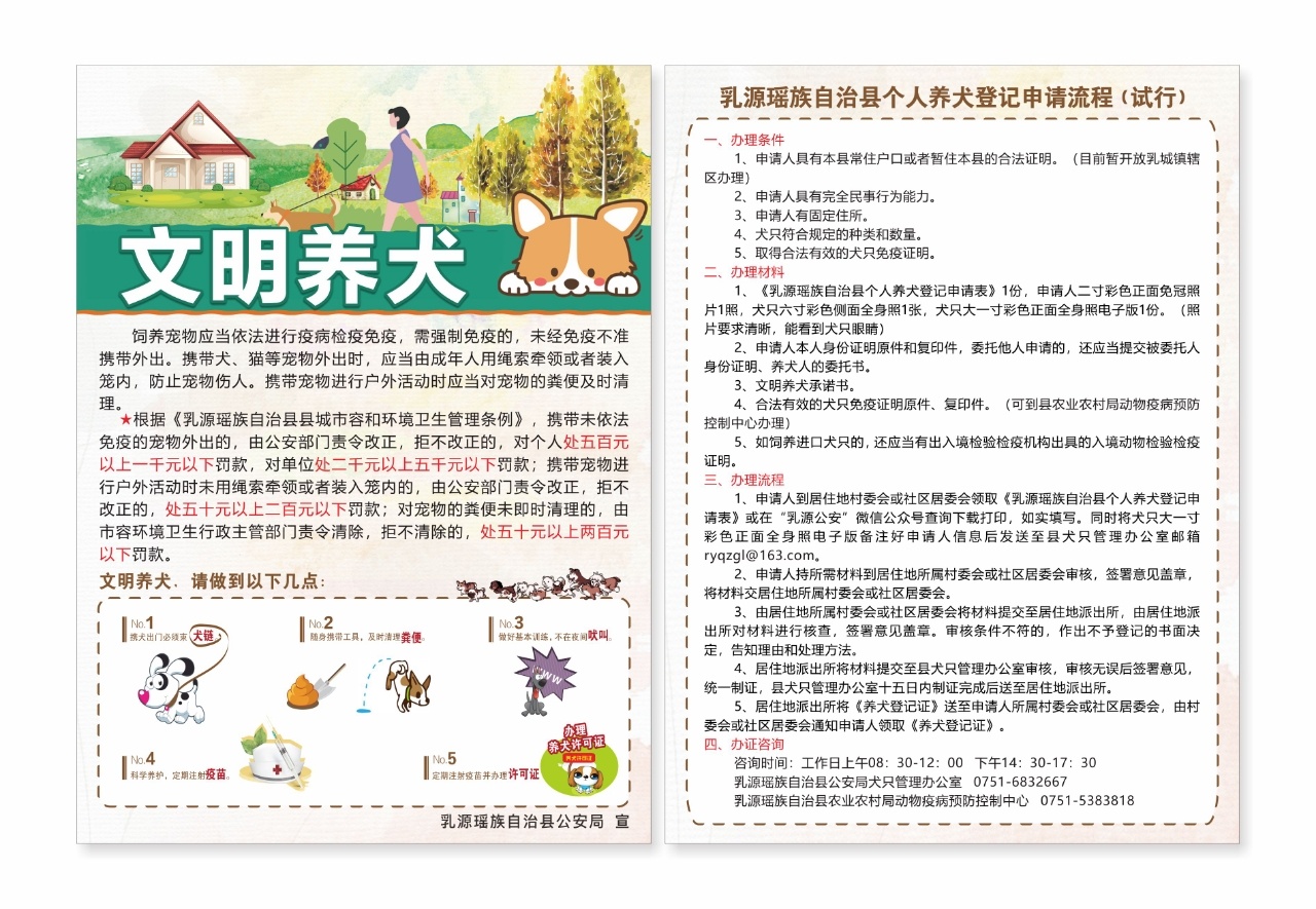 最新犬交手冊，與狗狗共赴自然美景的治愈之旅