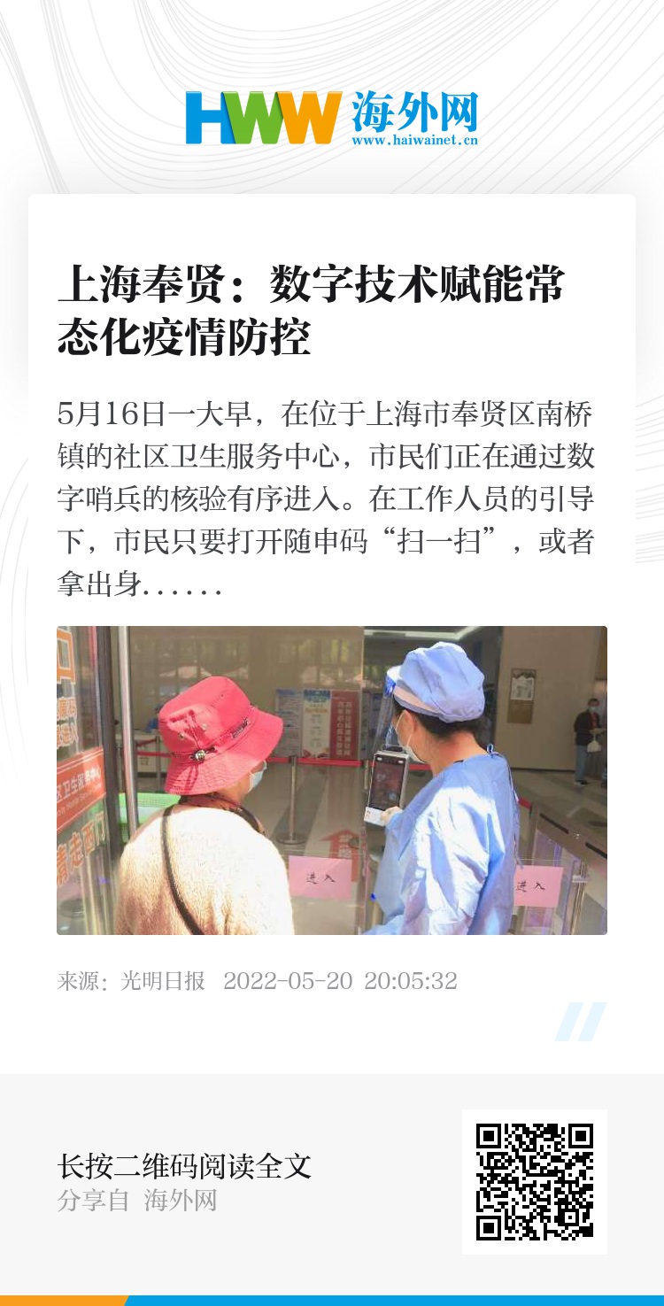 奉賢最新疫情全面解讀與應對進(jìn)展報告，策略與最新動(dòng)態(tài)分析