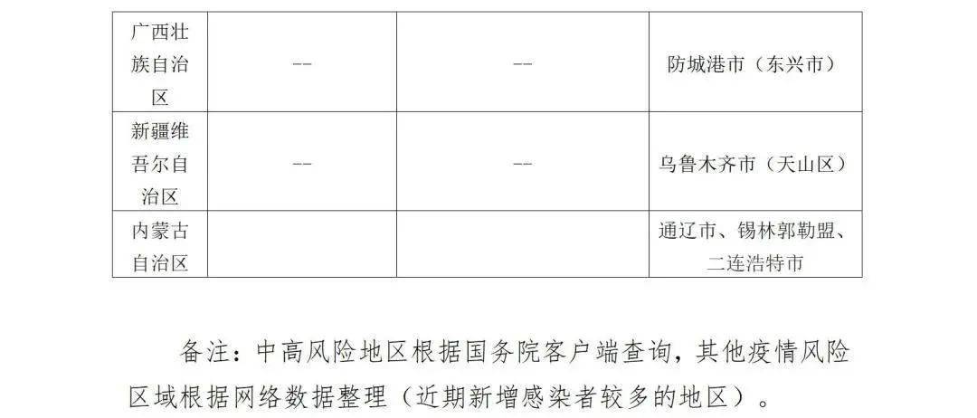 慶云疫情下的科技護航，智能守護生活開(kāi)啟新篇章