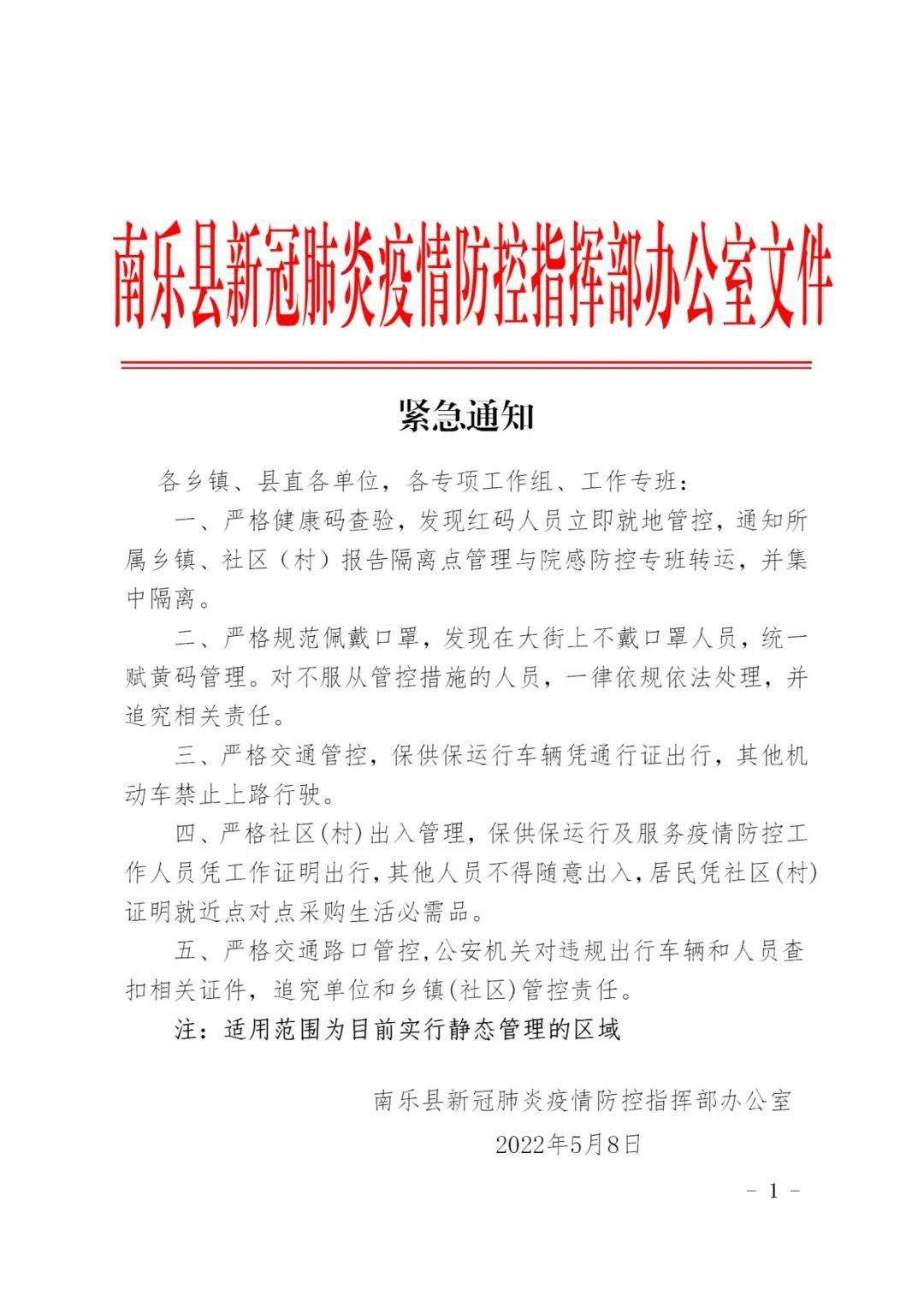 南樂(lè )最新通知，完成任務(wù)與學(xué)習技能的詳細步驟指南