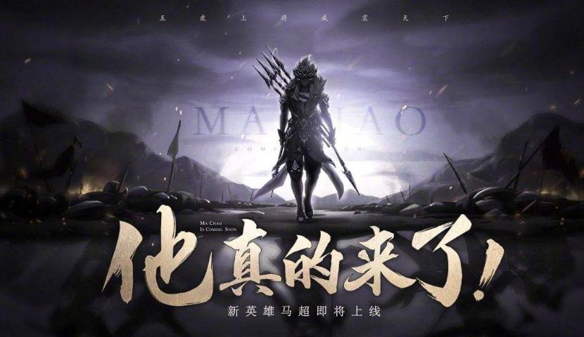 馬超最新玩法步驟指南，掌握最新馬超玩法技巧