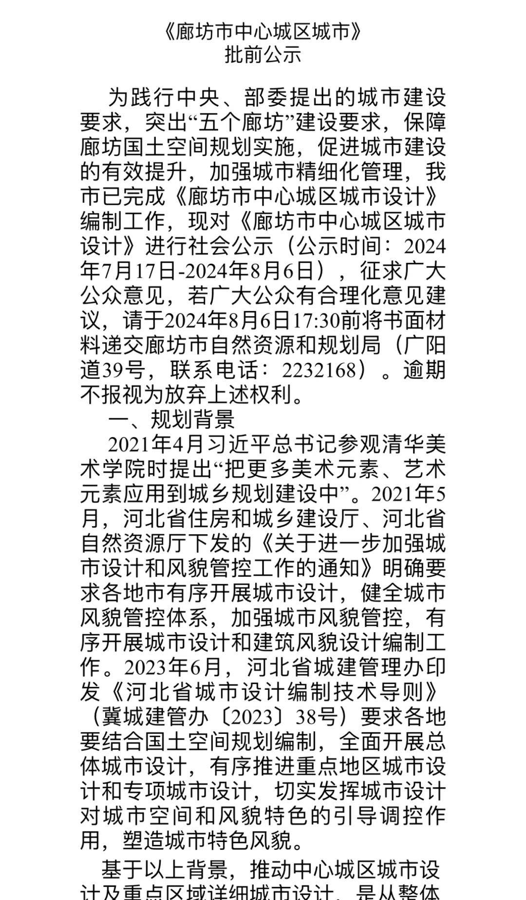 廊坊大城最新指南，完成任務(wù)與學(xué)習技能的詳細步驟手冊