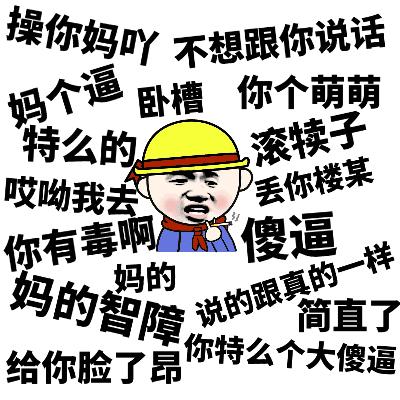 網(wǎng)絡(luò )時(shí)代下的暴走罵人，情緒宣泄與爭議現象探究