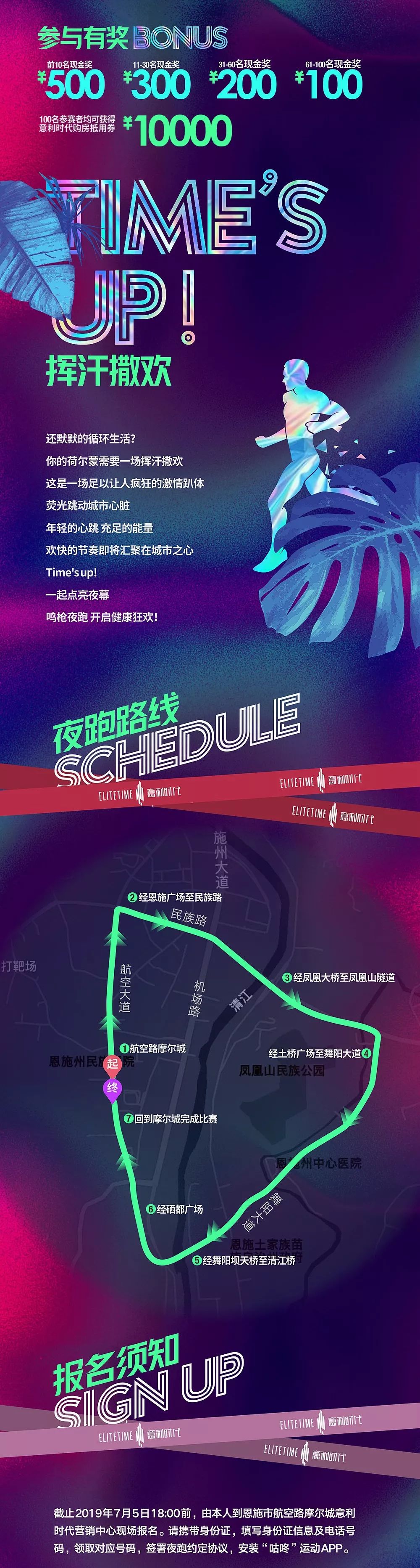 最新夜跑攻略，輕松完成夜跑任務(wù)的步驟指南