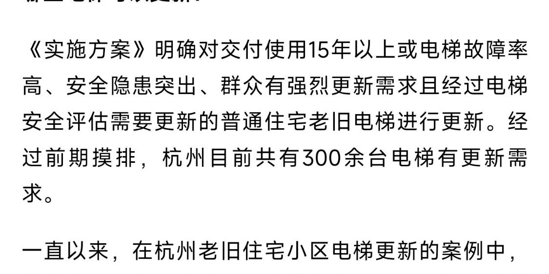 現代垂直交通革新，最新開(kāi)電梯引領(lǐng)時(shí)代風(fēng)潮