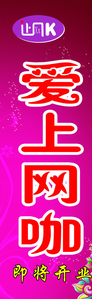回溯與前瞻互聯(lián)網(wǎng)時(shí)代的寵兒，愛(ài)上網(wǎng)的最新趨勢