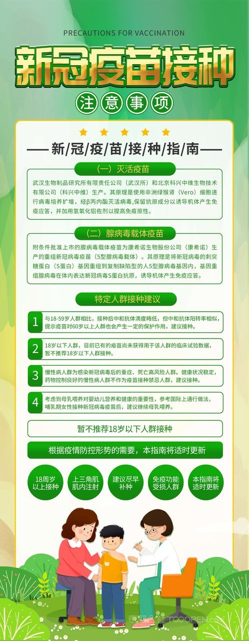 疫苗最新動(dòng)態(tài)，小巷深處的秘密接種站揭秘