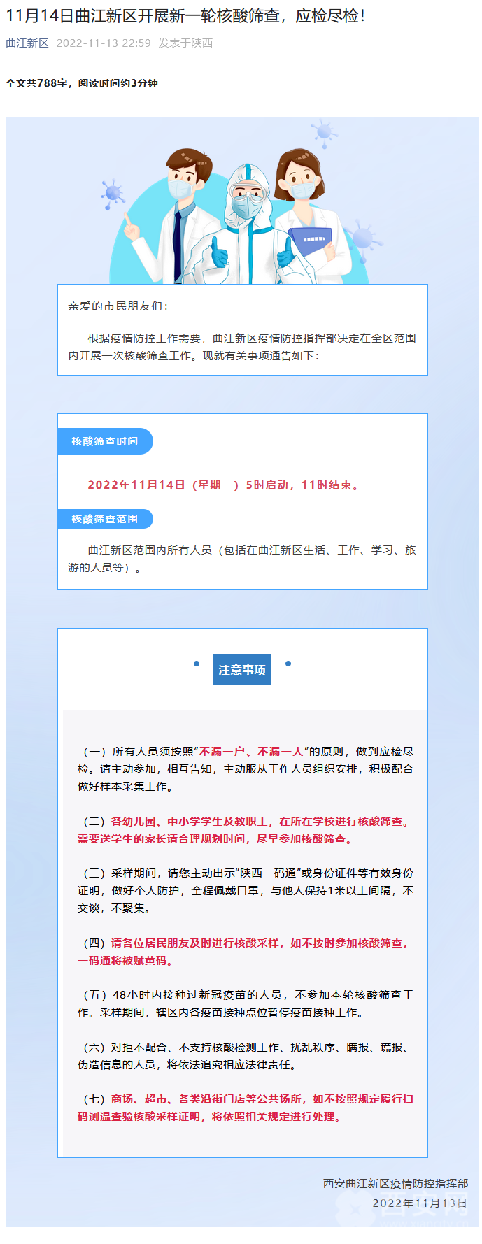 西安核酸最新消息，一次溫馨的探秘之旅