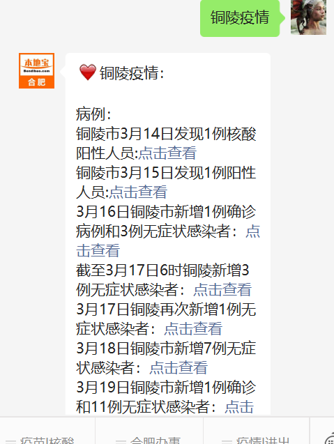 銅陵流感最新動(dòng)態(tài)，巷弄深處的秘密與獨特小店的抗疫故事