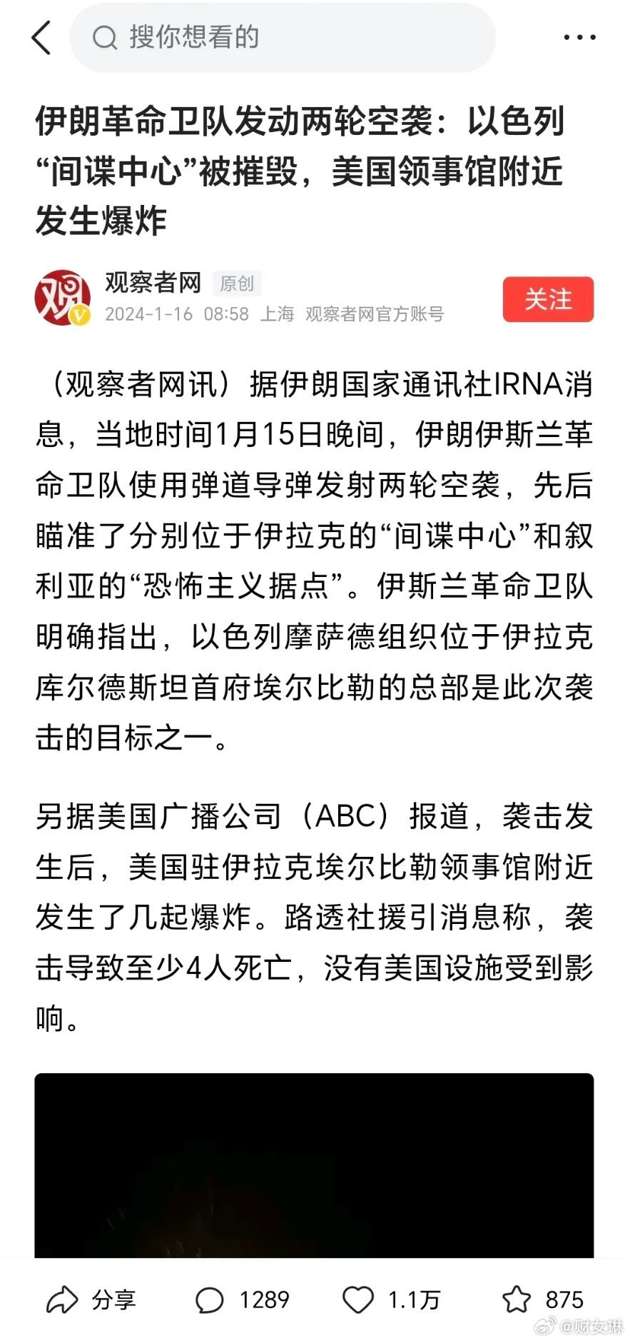 伊朗最新襲擊動(dòng)態(tài)，自信與成就展現新篇章