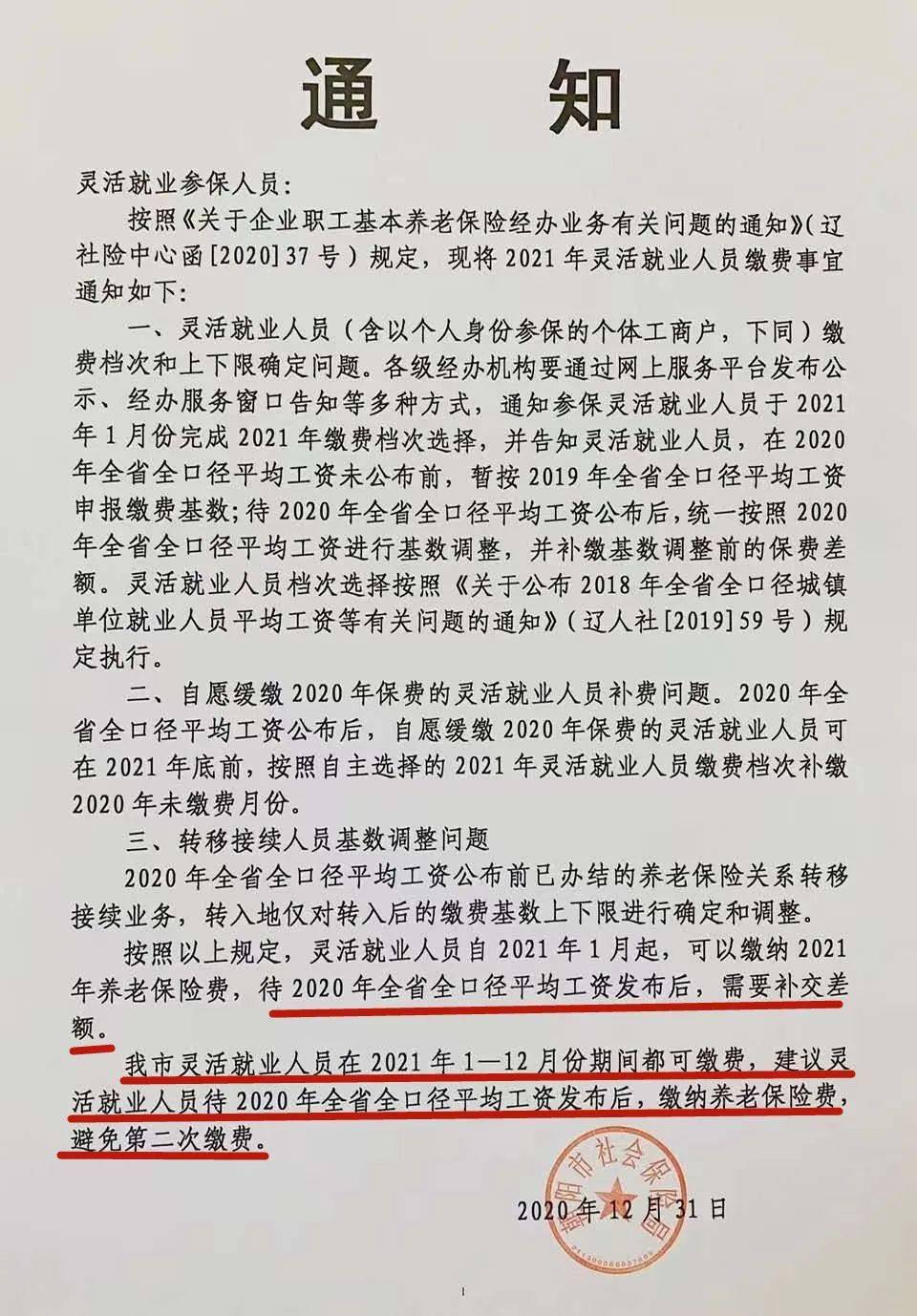 岫巖最新通知詳解，任務(wù)完成與技能學(xué)習步驟指南