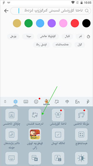 最新維語(yǔ)鍵盤(pán)，革新科技與便捷性的完美融合