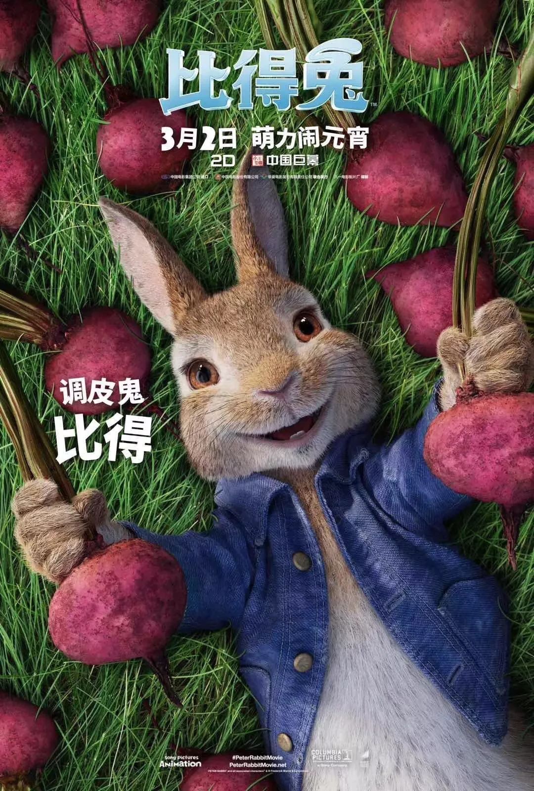 比得兔最新系列，小巷寶藏小店的驚喜探索