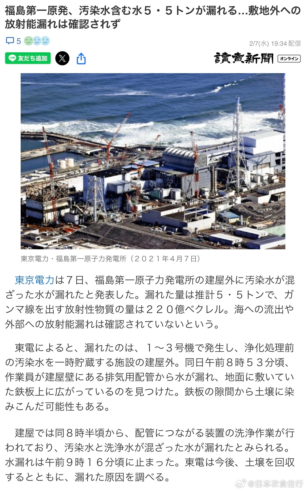 最新核泄露事件應對指南，保障安全，如何應對核泄漏挑戰
