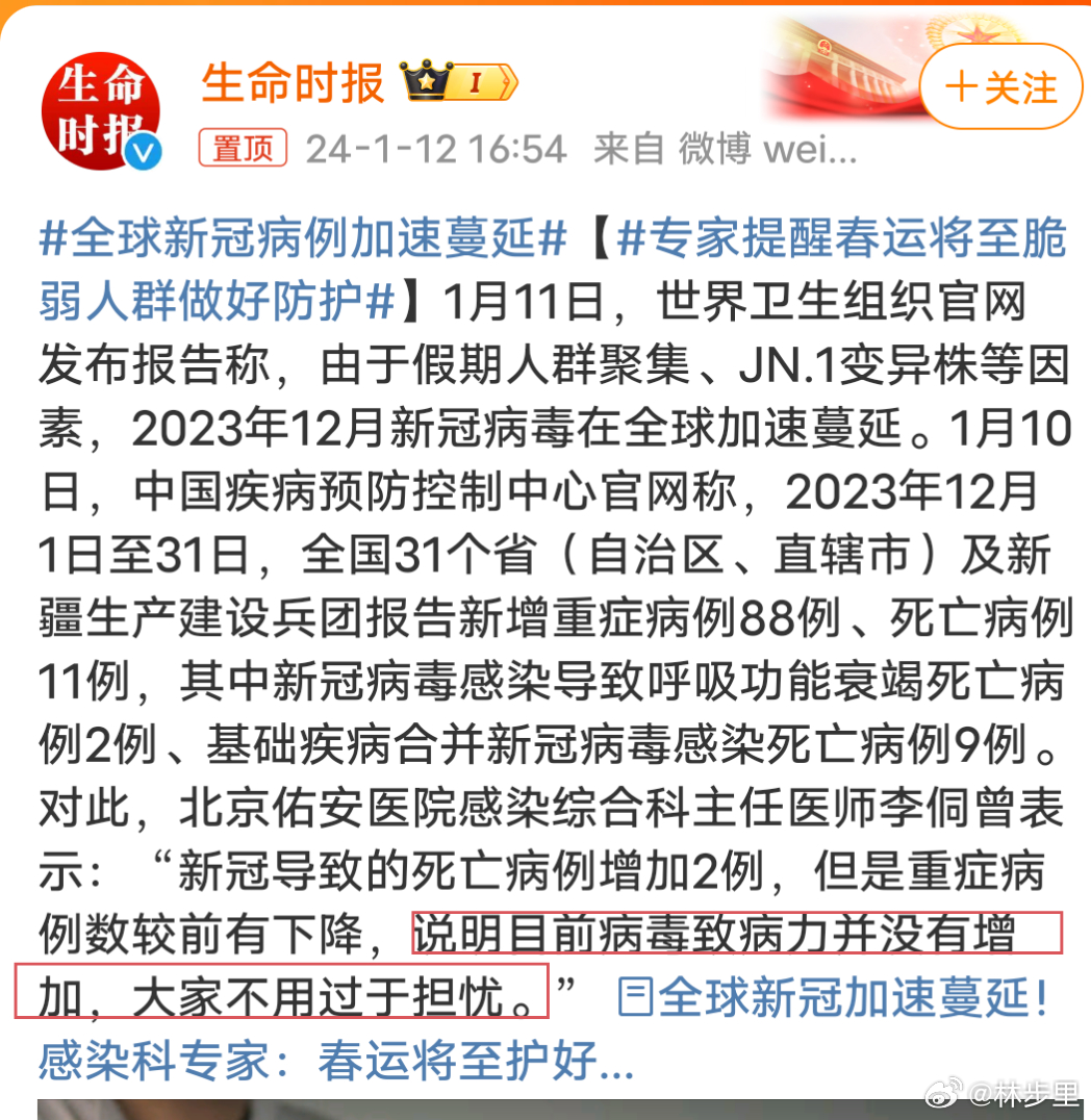 揭秘最新資訊病毒，背景、重大事件及其影響