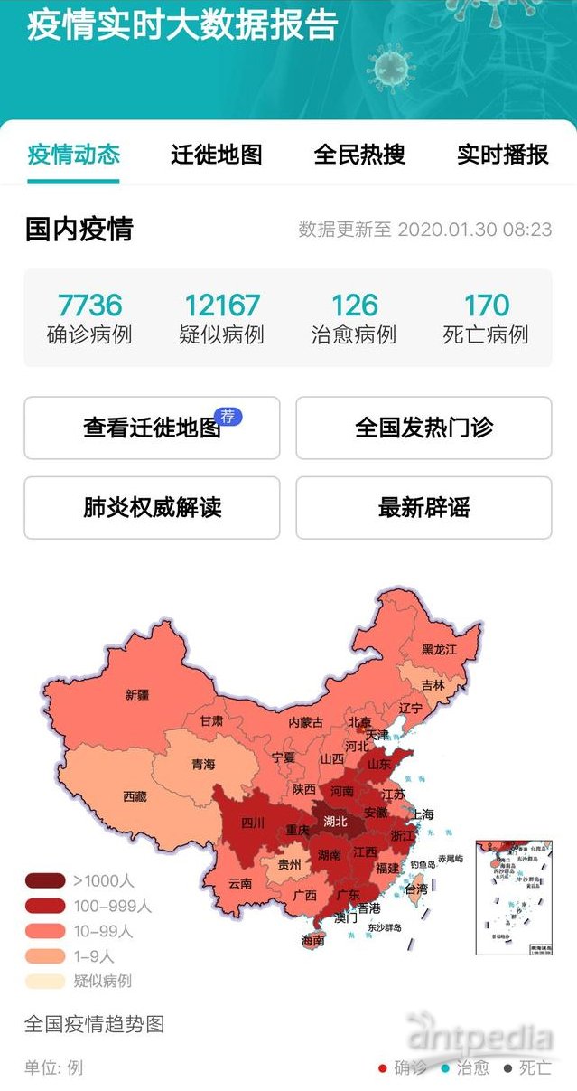 最新疫情查詢(xún)與旅行邀約，自然美景等你來(lái)探索