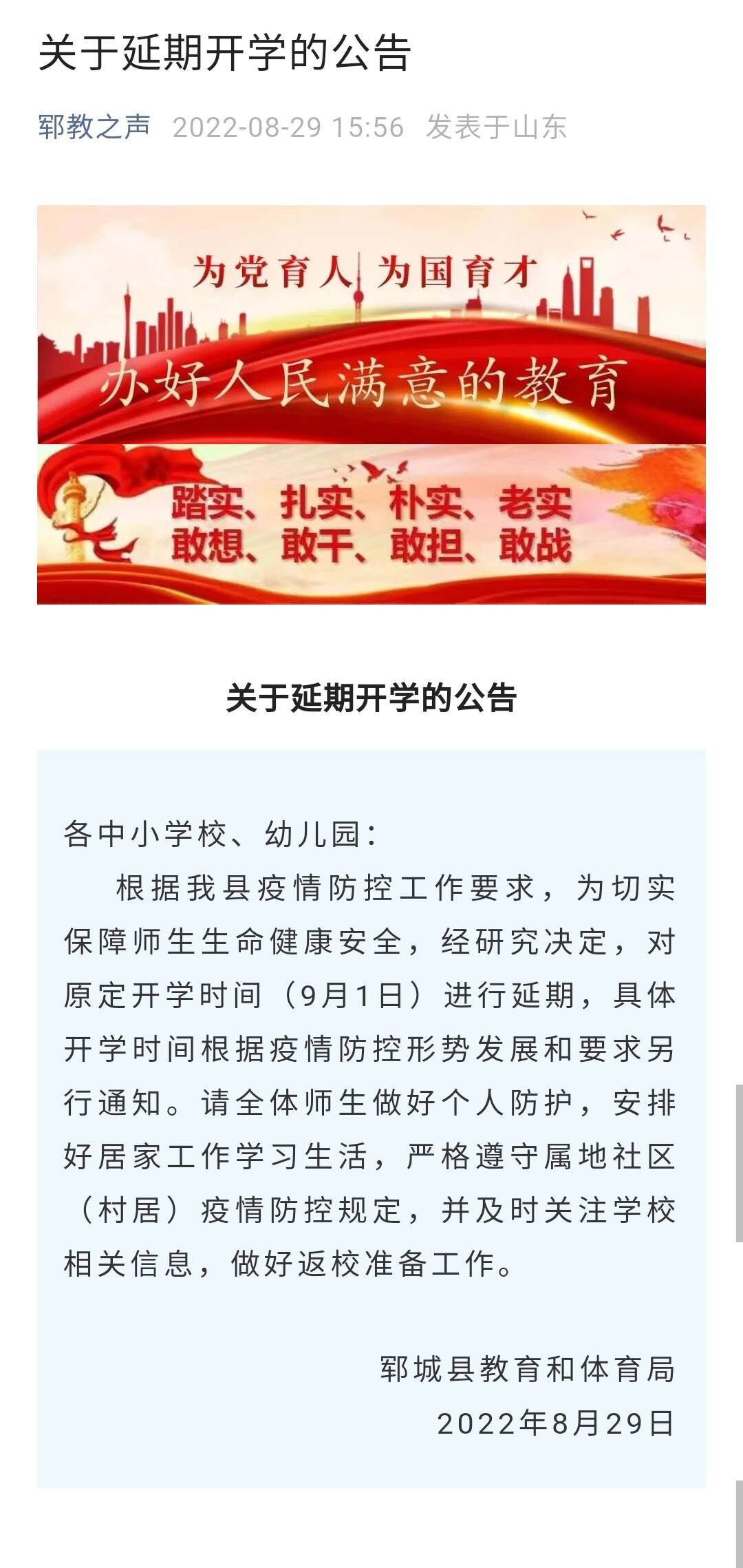 最新延期開(kāi)學(xué)如何應對學(xué)習節奏變化的挑戰？