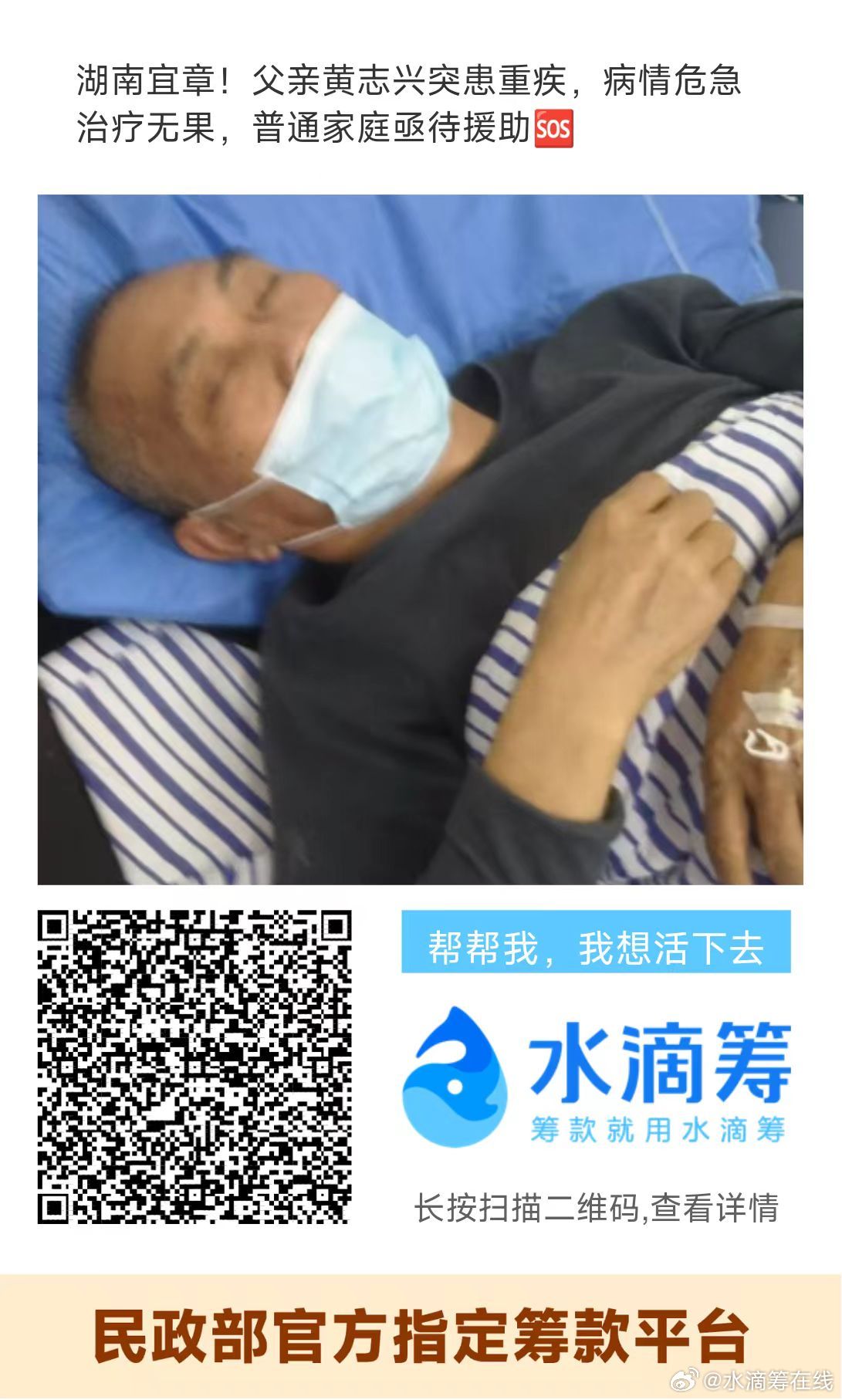 最新病情視頻，病房里的溫馨日常與友情力量的展現