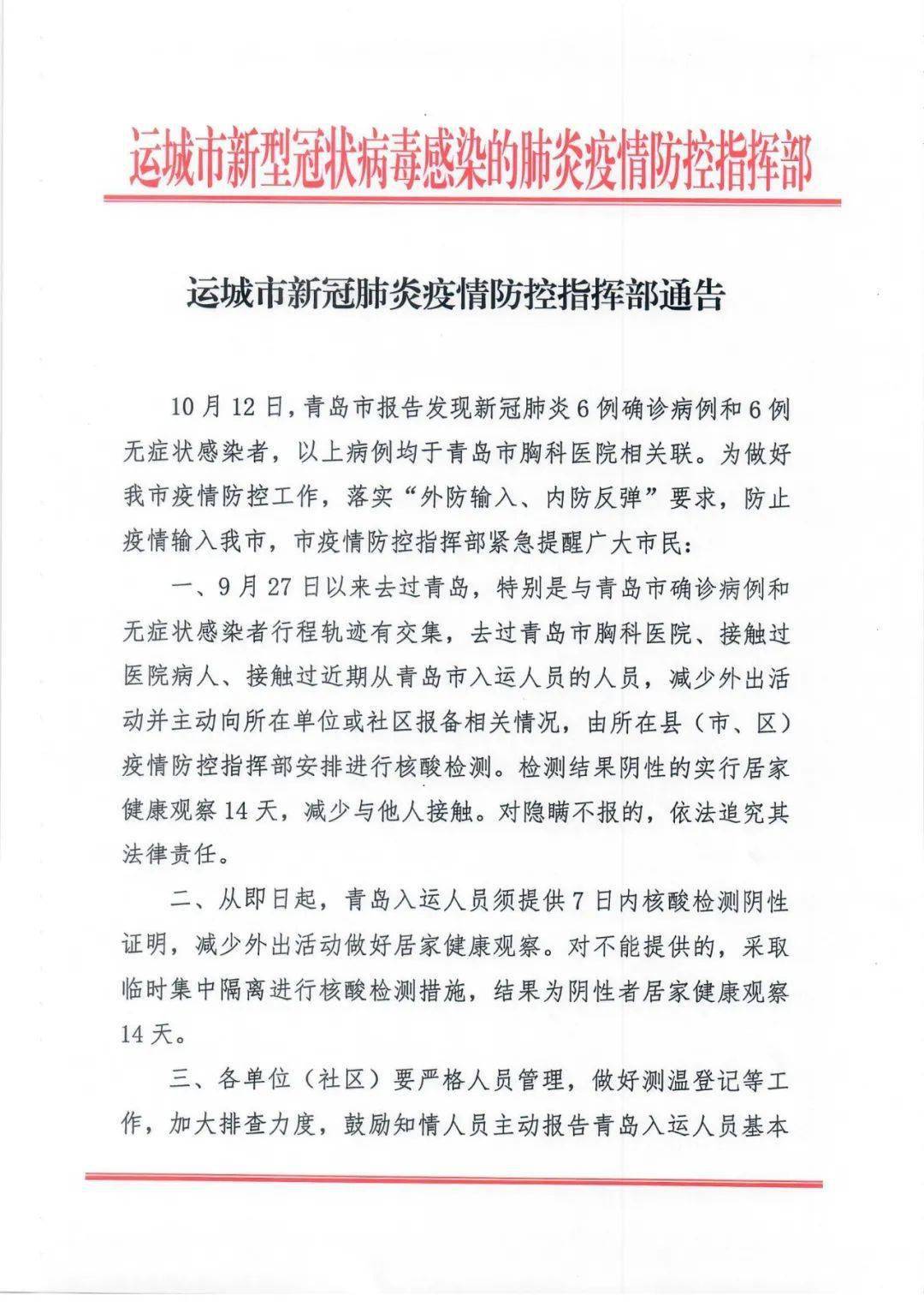 最新肺炎通告，多方觀(guān)點(diǎn)與個(gè)人立場(chǎng)的交織闡述