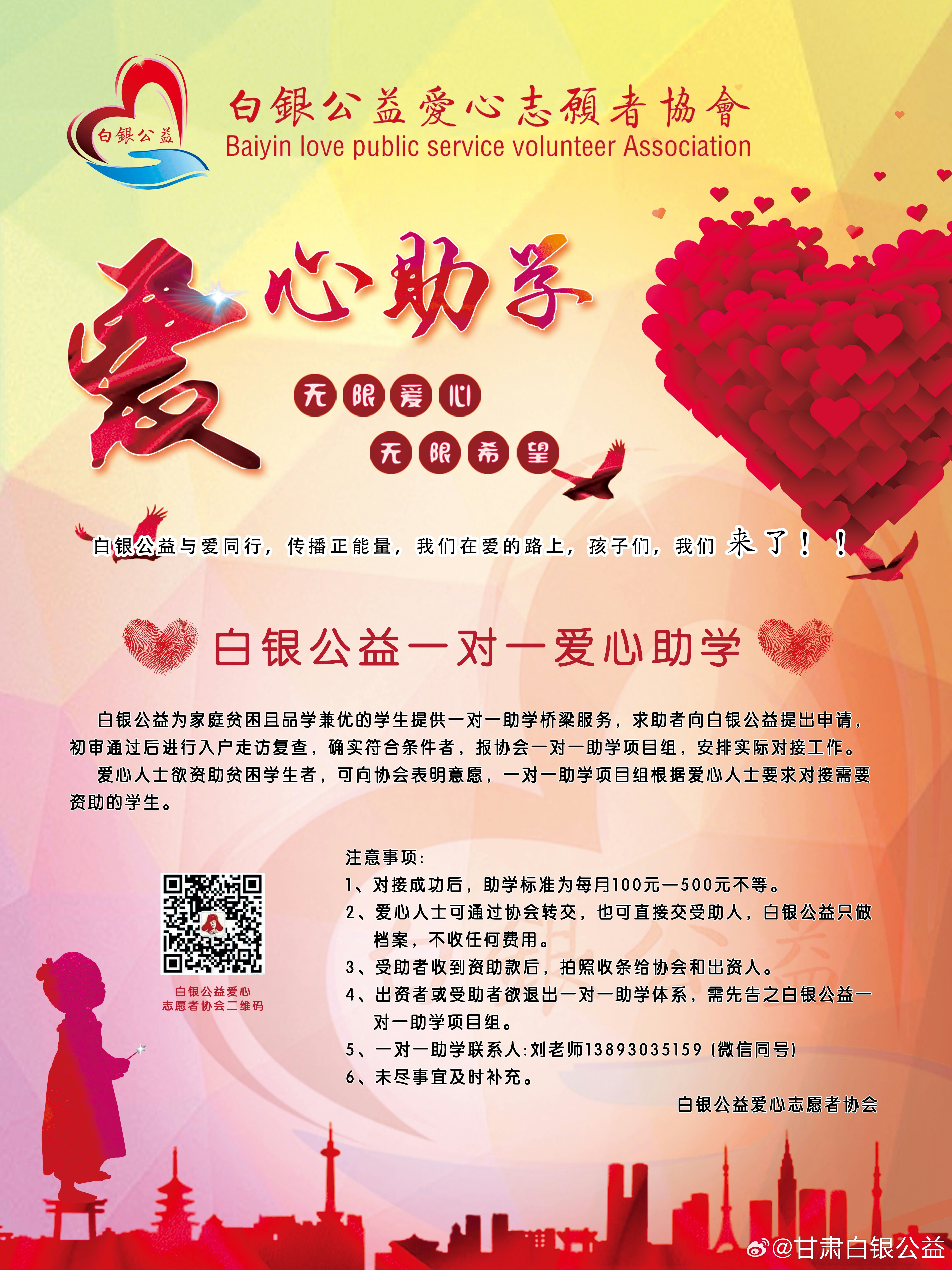 最新愛(ài)心幫助，點(diǎn)亮自信火花，擁抱學(xué)習與變化的力量