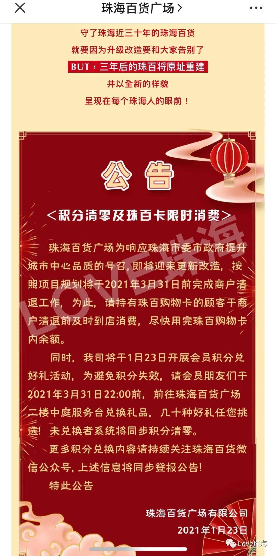 珠海最新公告揭秘，小巷深處的獨特風(fēng)情等你來(lái)探索！