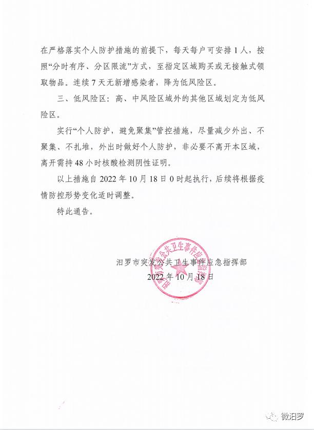 汨羅疫情最新動(dòng)態(tài)，變化中的力量與學(xué)習帶來(lái)的自信與成就感