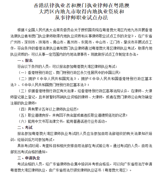 新時(shí)代法律行業(yè)的全新面貌，律師執業(yè)最新動(dòng)態(tài)探索
