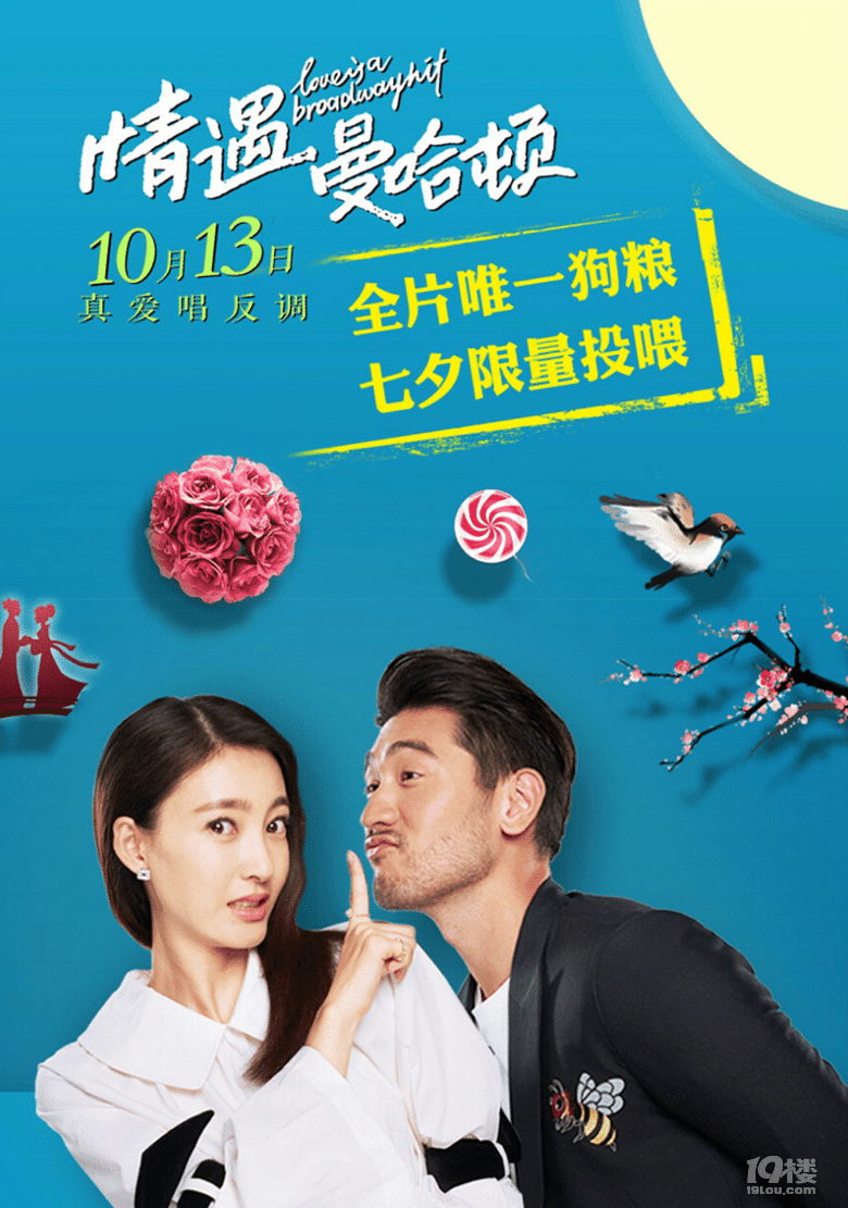 最新情遇，邂逅浪漫時(shí)刻的甜蜜故事