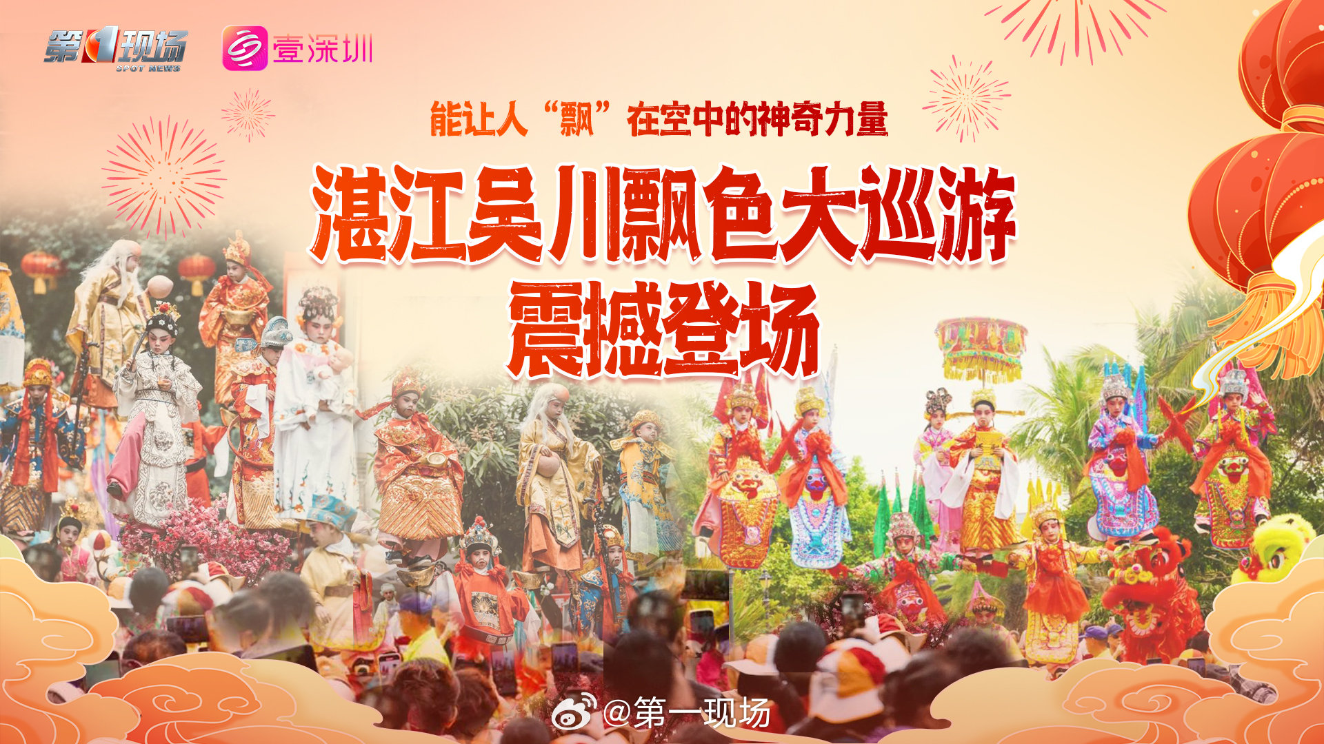 最新巡游表演，高科技產(chǎn)品展現科技與生活的完美融合