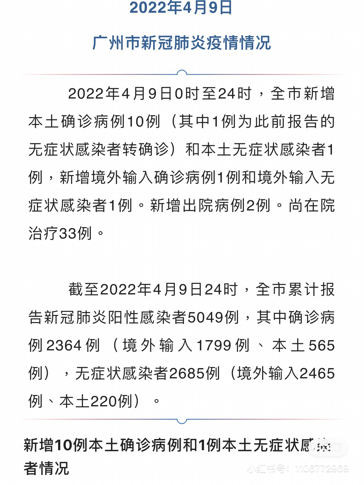 高科技產(chǎn)品重塑醫療體驗，最新病例狀況更新