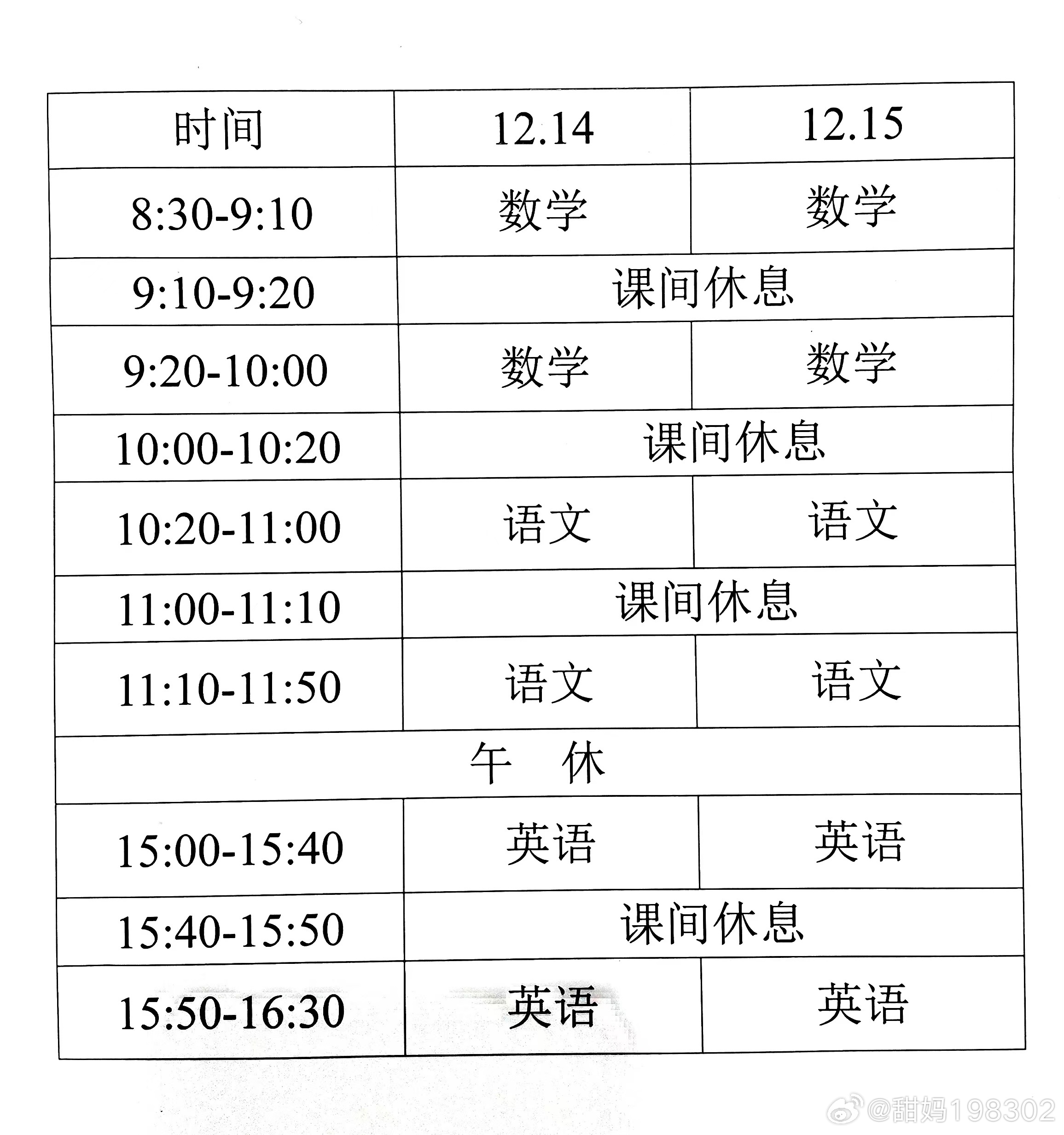 探索數字教育變革之路，最新上網(wǎng)課時(shí)的啟示