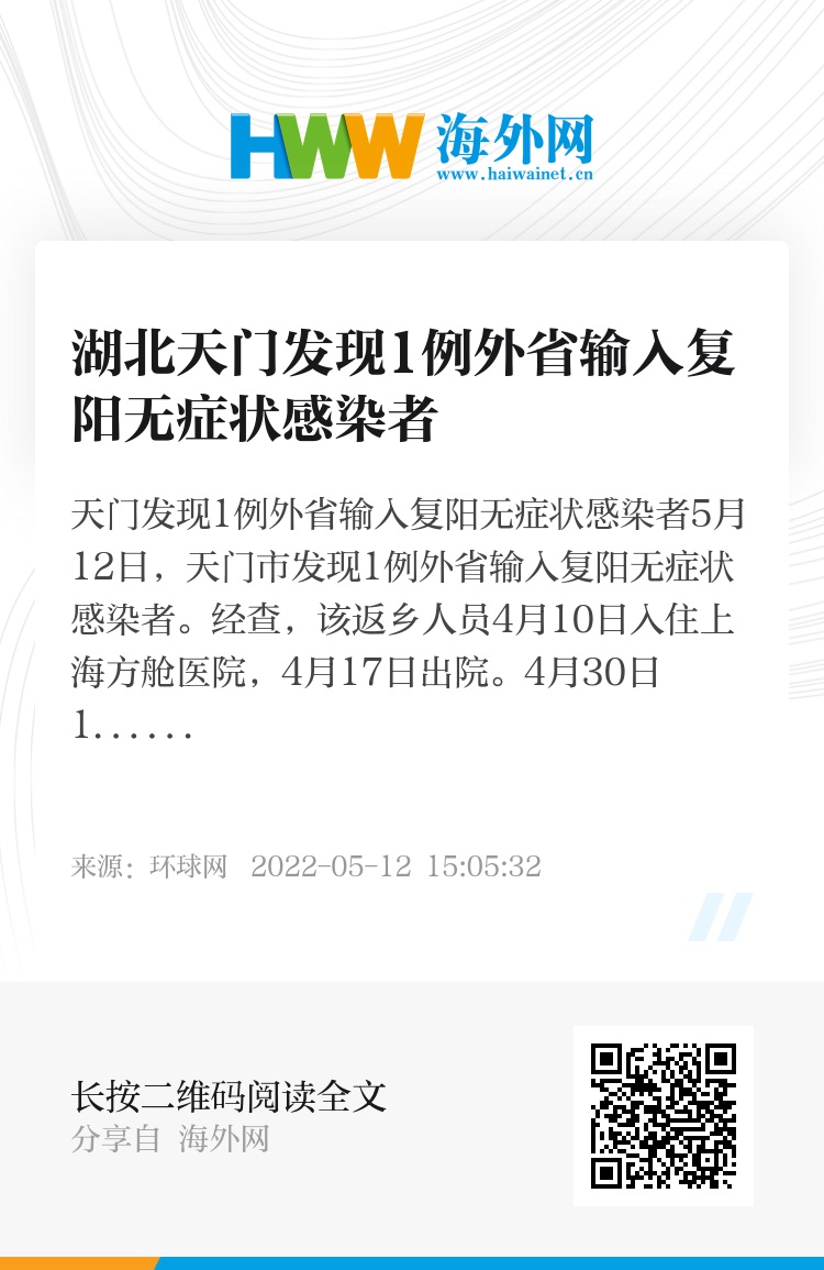 天門(mén)感染最新動(dòng)態(tài)，夏日奇遇中的挑戰與應對
