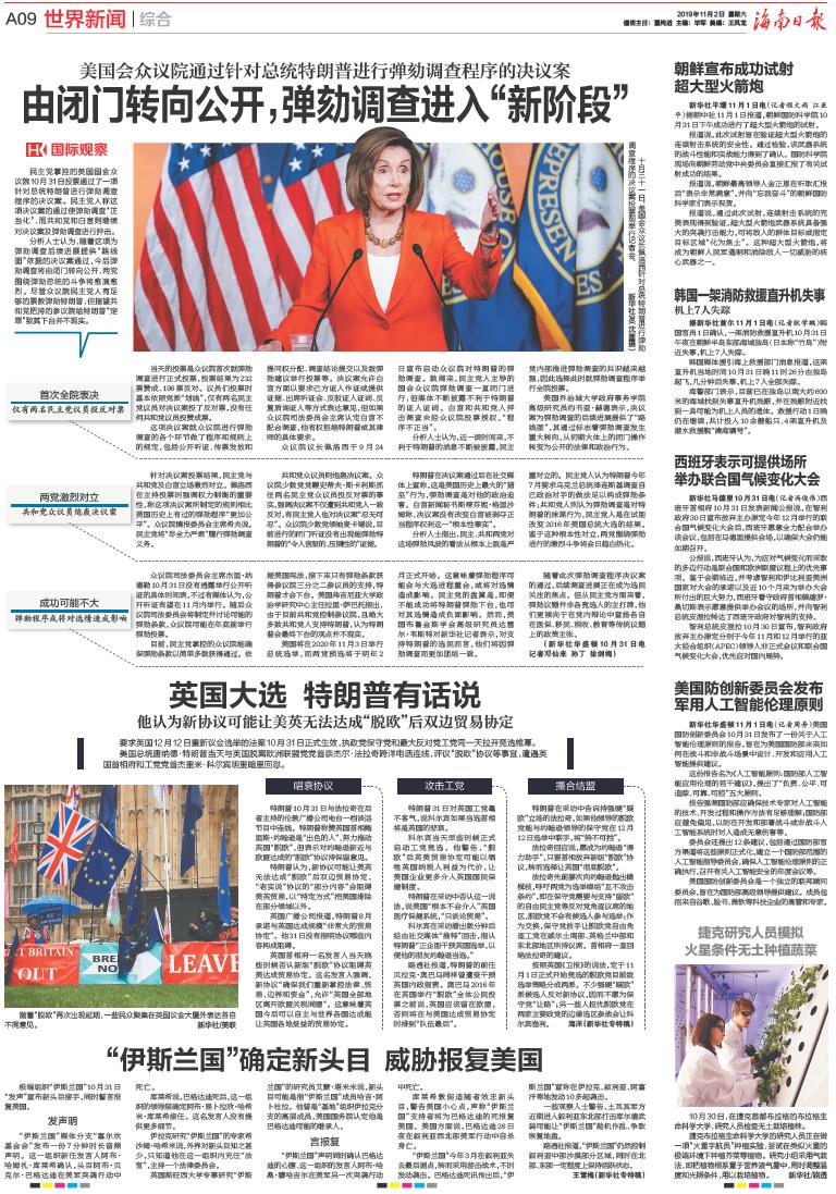 最新境外新聞速遞，獲取與閱讀步驟指南