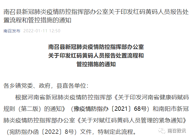 南召最新通知，任務(wù)完成與技能學(xué)習指南詳細步驟解析