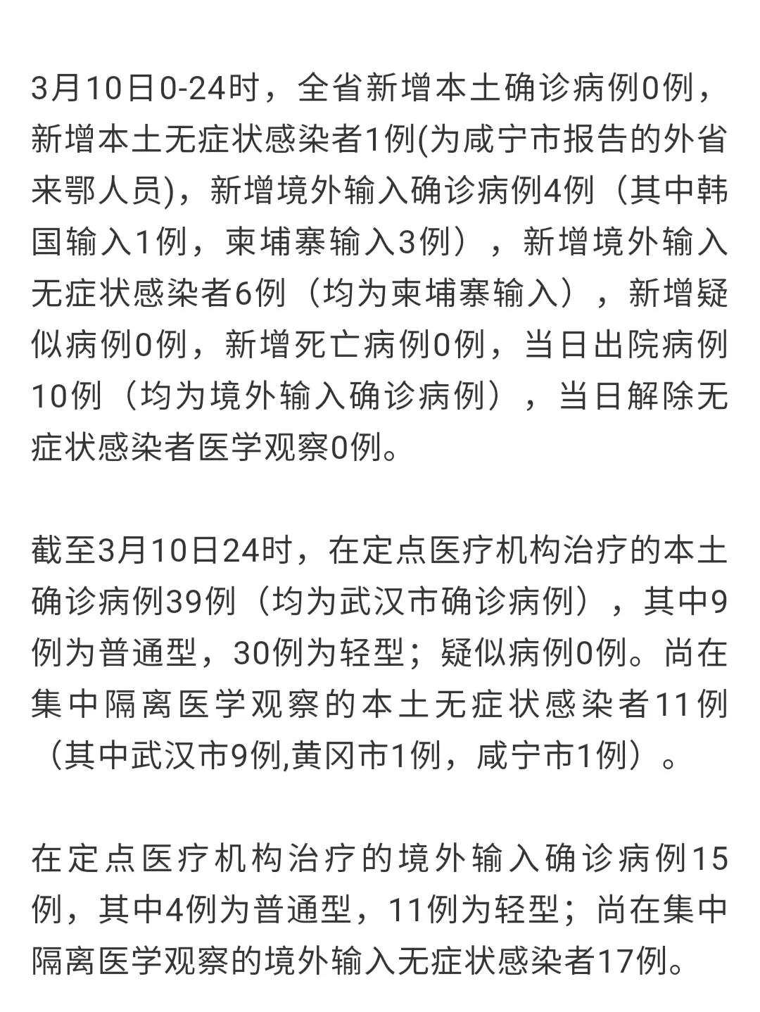咸寧最新病例背后的自然探索之旅，心靈寧靜與疫情觀(guān)察的雙重體驗
