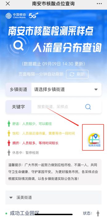 南安疫情最新動(dòng)態(tài)，學(xué)習帶來(lái)的自信與成就感，變化中的力量