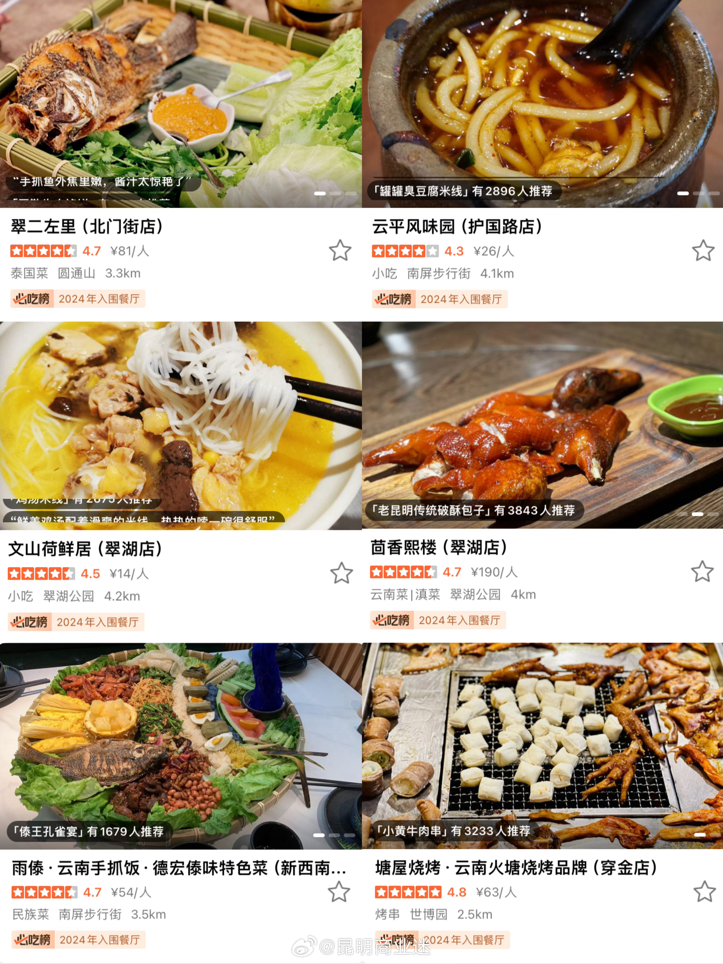 昆明餐飲革新，科技引領(lǐng)味蕾盛宴，開(kāi)啟未來(lái)美食之旅
