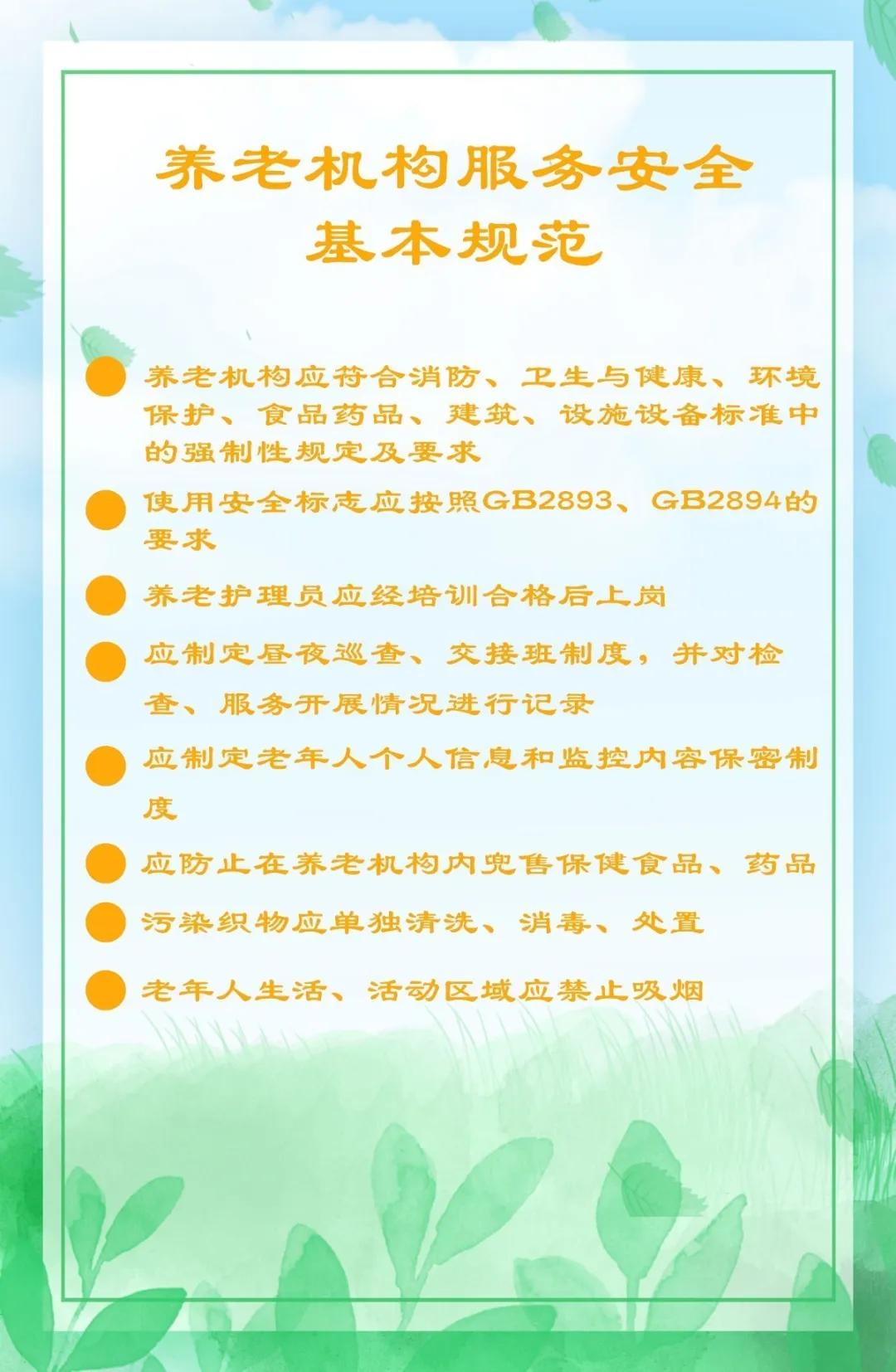 未來(lái)養老深入探討，最新養老規范解析