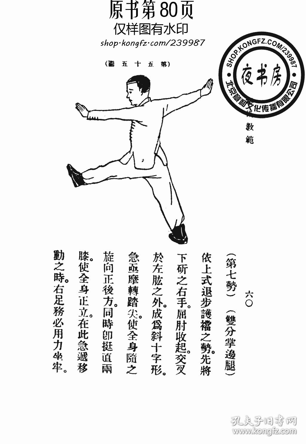 最新拳法，潮流與實(shí)力的完美交融