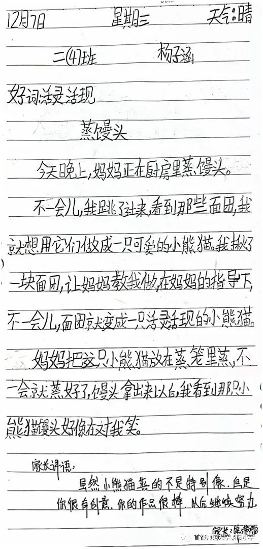 最新小日記分享，日常點(diǎn)滴記錄??