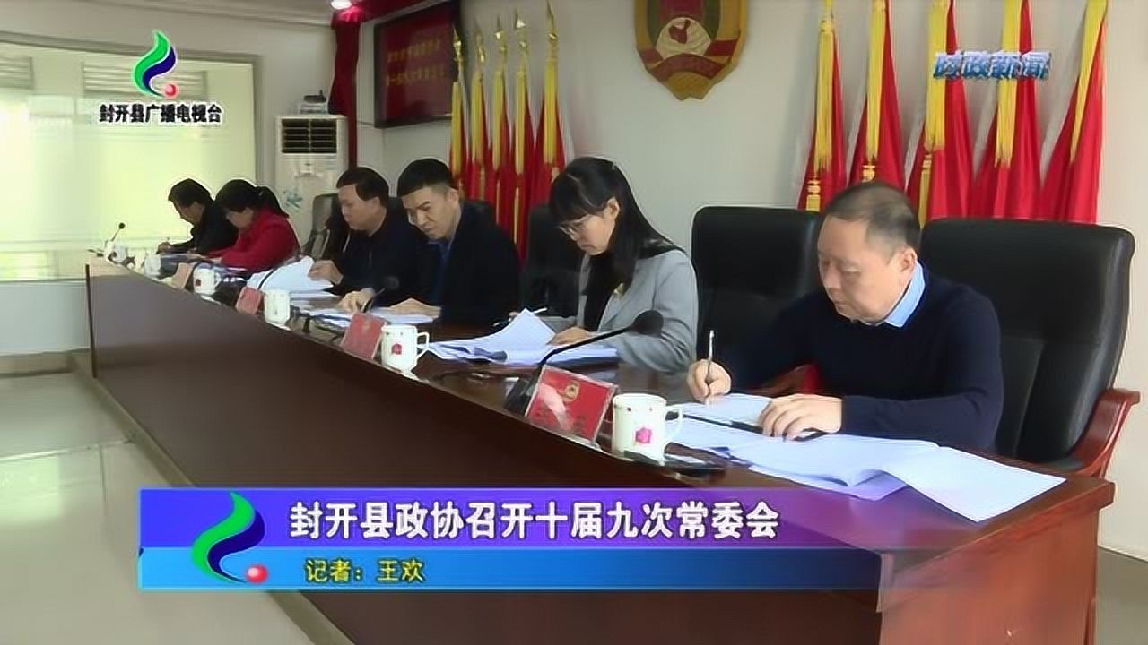 封開(kāi)最新動(dòng)態(tài)探索，領(lǐng)略新聞前沿風(fēng)采