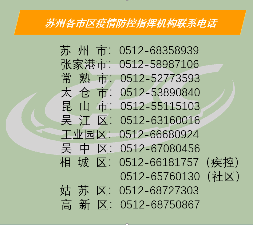 常熟最新疫情動(dòng)態(tài)及防疫指南，步驟指南與防疫技能學(xué)習